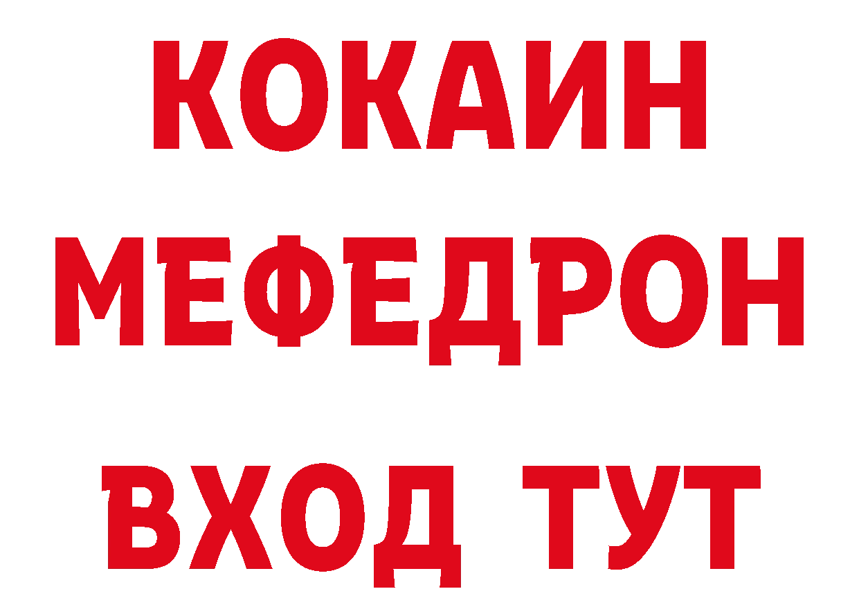 Продажа наркотиков  как зайти Кирс